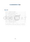 克山病发病机制的分子基础