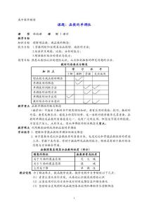 高中数学教案