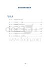 面部轮廓整形新技术