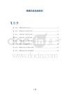 滑膜炎症发病机制
