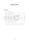 韧带损伤与炎症反应