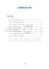 心脏瓣膜疾病发作预防