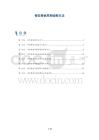 骨软骨病早期诊断方法