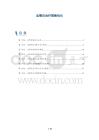 血管炎治疗策略优化