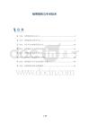 韧带损伤与手术技术