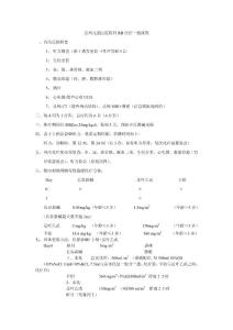 儿童视网膜母细胞瘤化疗方案