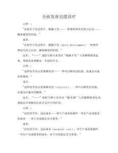 全面发育迟缓诊疗