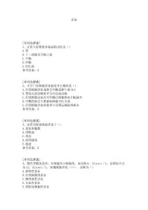 贫血试题
