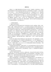 肥胖症文案