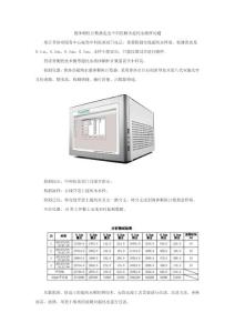 液體顆粒計(jì)數(shù)器走進(jìn)中科院解決超純水測樣問題