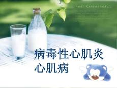 病毒性心肌炎心肌病