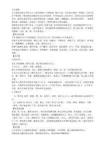 小儿遗尿医案-针灸学核心课程