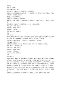 多形红斑中医外科学医案
