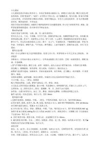 针灸治疗小儿遗尿（带病案分析）