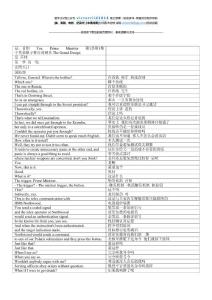 是，首相 Yes, Prime Minister 第1季 中英表格字幕臺詞劇本