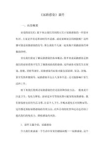 《尿路感染》课件