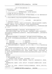 2009初中毕业生学业考试语文模拟试卷9