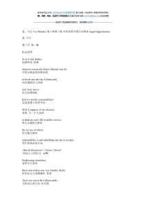 是，大臣 Yes Minister 第3季 中英對照字幕臺詞劇本