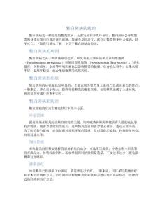 鳖白斑病的防治