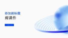 痈课件