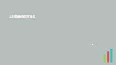 上肢脂肪瘤健康宣教