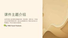 《假性动脉瘤》课件