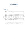 肿胀关节护理教育需求