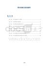 等长收缩与肌肉疲劳