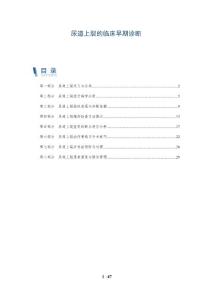 尿道上裂的临床早期诊断