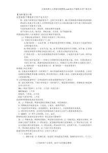【复习题】熔焊复习题补充版
