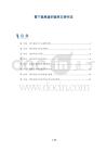 胃下垂患者的营养支持疗法