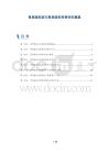 骨质疏松症与骨质疏松性骨折的康复