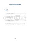 炎症性关节炎的骨质破坏模型
