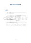 尿道上裂的病理学研究进展