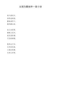 以荷为题创作一首小诗