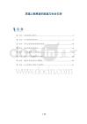 尿道上裂患者的家庭与社会支持