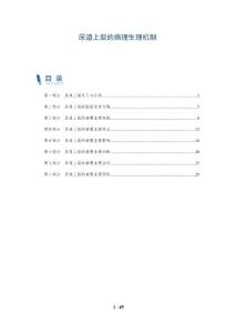 尿道上裂的病理生理机制
