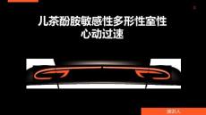 儿茶酚胺敏感性多形性室性心动过速