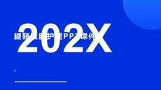 腱鞘囊肿护理PPT课件