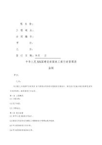 建設工程設計合同_(范本)