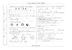 八年級(jí)上冊(cè)期中考試數(shù)學(xué)試卷