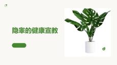隐睾的健康宣教