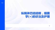 纵隔淋巴结结核