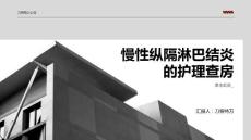 慢性纵隔淋巴结炎的护理查房