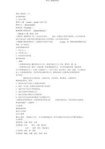 常见心理障碍简述