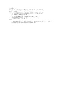 国际政治考研资料合集