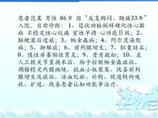 低钠血症病例