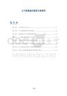 口干症患者的营养支持研究