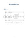 颌骨骨髓炎的诊断方法探讨