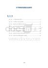 关节肿胀的康复运动研究
